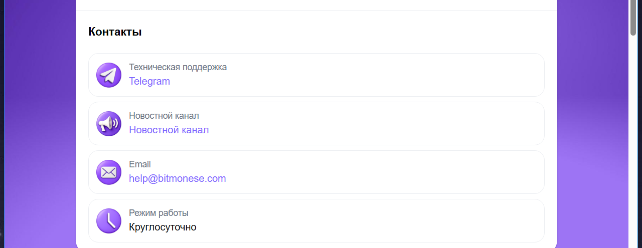 help bitmonese com help bitmonese com