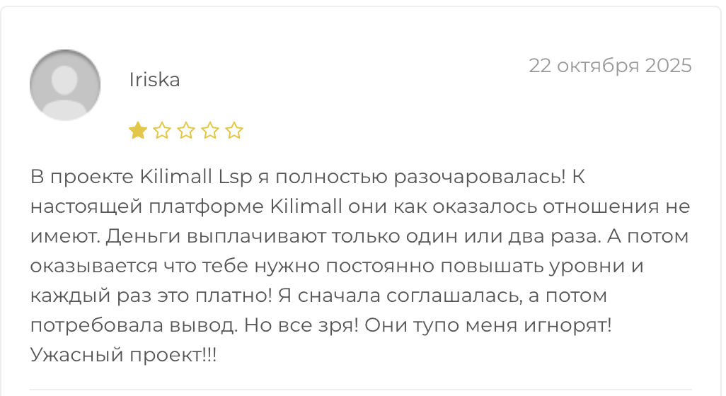 https kilimall lsp vip отзывы https kilimall lsp vip отзывы