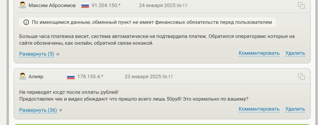 i obmen bz отзывы i obmen bz отзывы