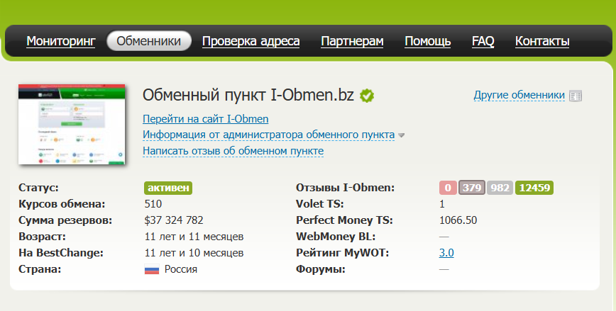 i obmen обменник i obmen обменник