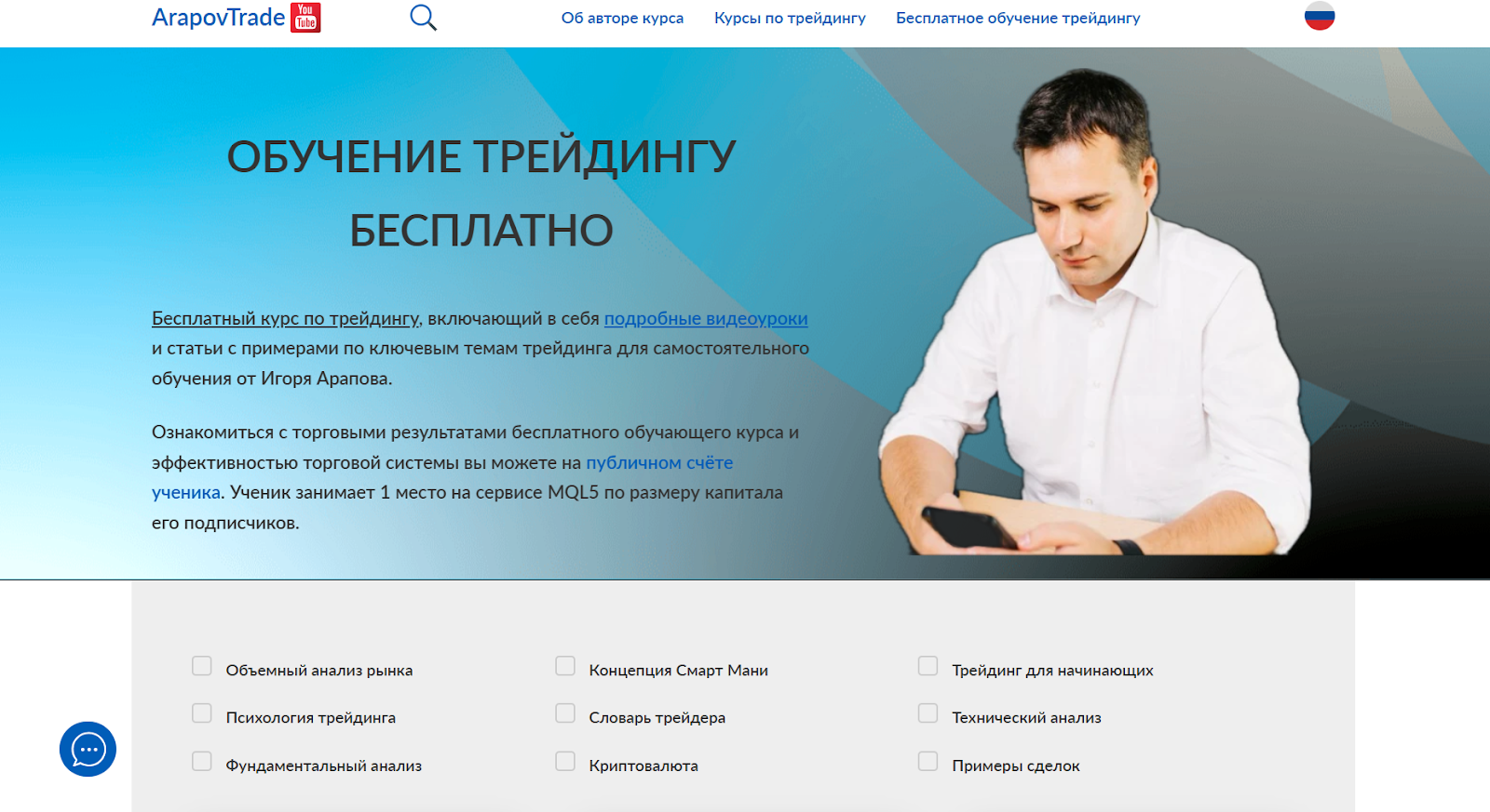 игорь арапов курс игорь арапов курс