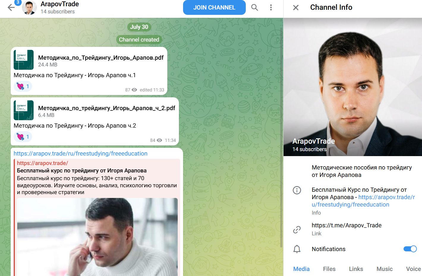 игорь арапов отзывы игорь арапов отзывы