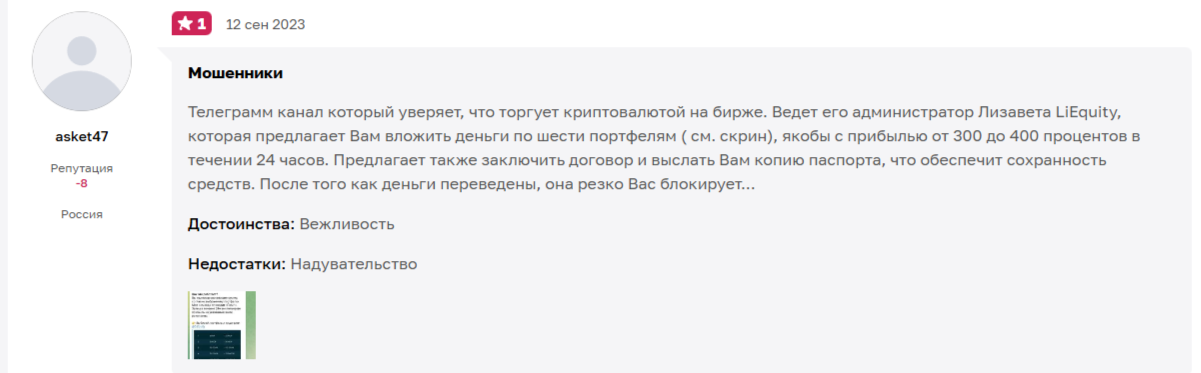 Insider отзывы Insider отзывы