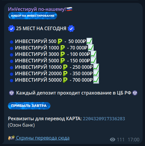 Инвестируй по нашему телеграмм Инвестируй по нашему телеграмм