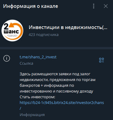 инвестиции в недвижимость второй шанс инвестиции в недвижимость второй шанс