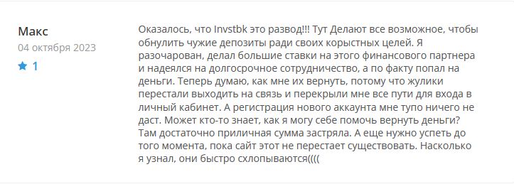 invstrbk com отзывы invstrbk com отзывы