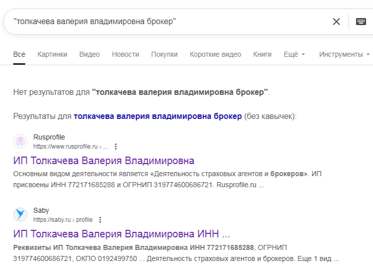 ип толкачева валерия владимировна отзывы ип толкачева валерия владимировна отзывы