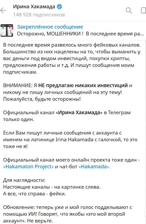 ирина хакамада инвестиции в телеграмме ирина хакамада инвестиции в телеграмме