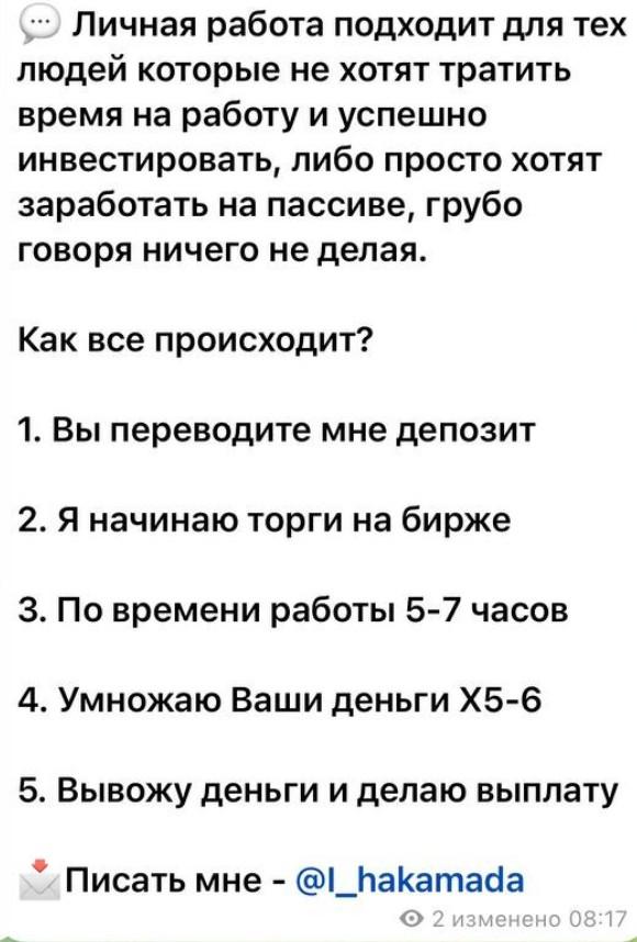 ирина хакамада инвестиции в телеграмме ирина хакамада инвестиции в телеграмме