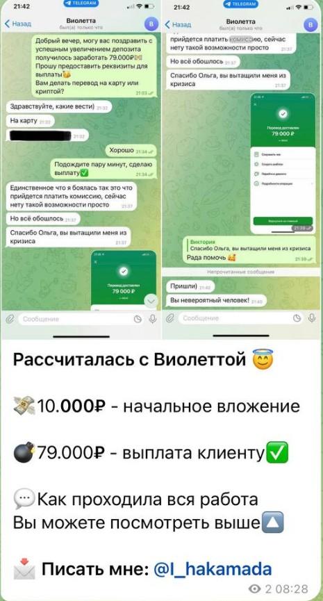 ирина хакамада инвестиции в телеграмме ирина хакамада инвестиции в телеграмме