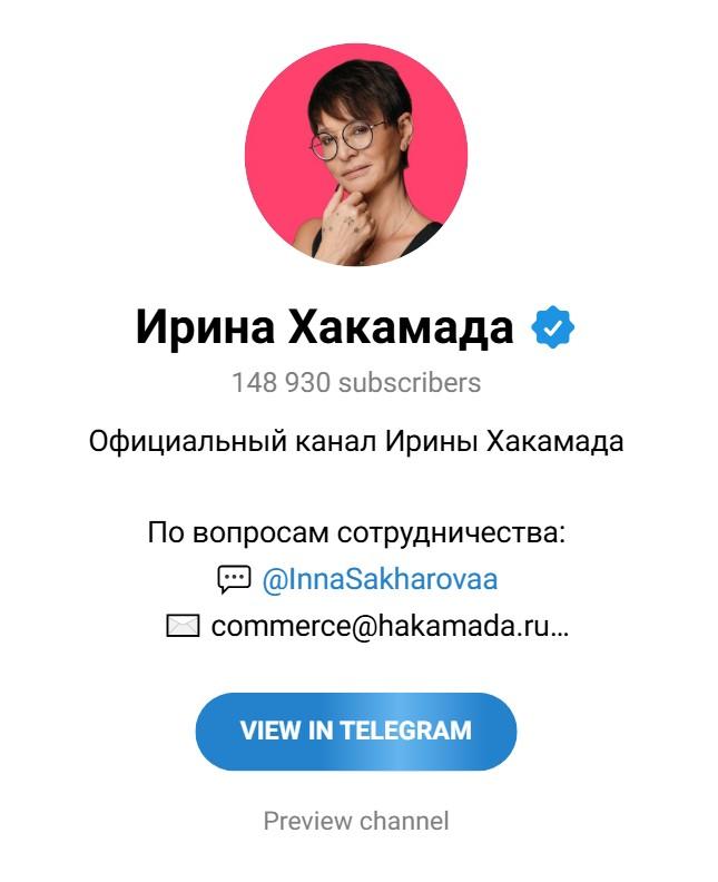 ирина хакамада инвестиции в телеграмме ирина хакамада инвестиции в телеграмме