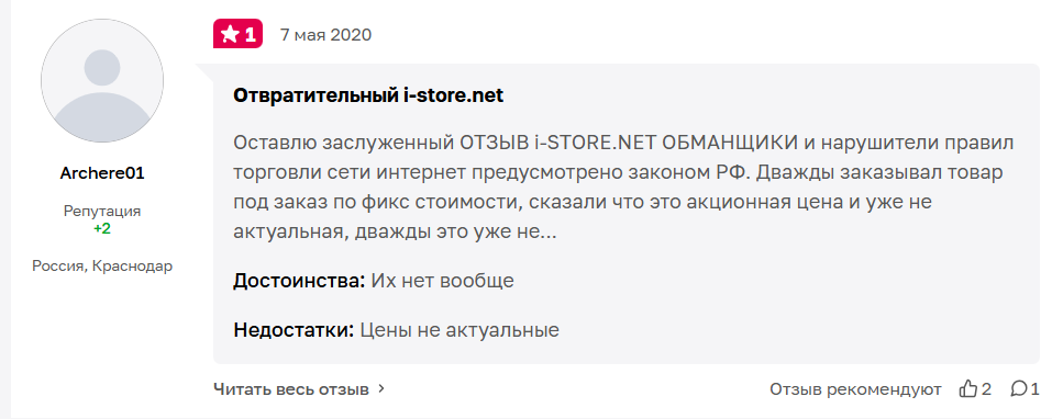 istorelv отзывы istorelv отзывы