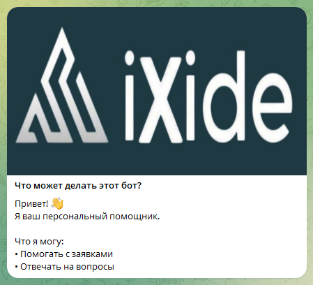 ixide обменник ixide обменник