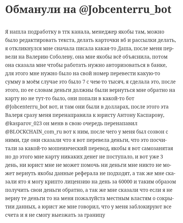 jobcenterru bot jobcenterru bot