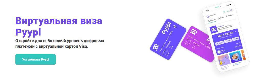 как пополнить карту pyypl в россии через сбп как пополнить карту pyypl в россии через сбп