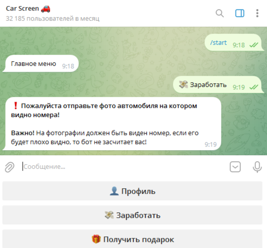 кар скрин бот тг отзывы кар скрин бот тг отзывы