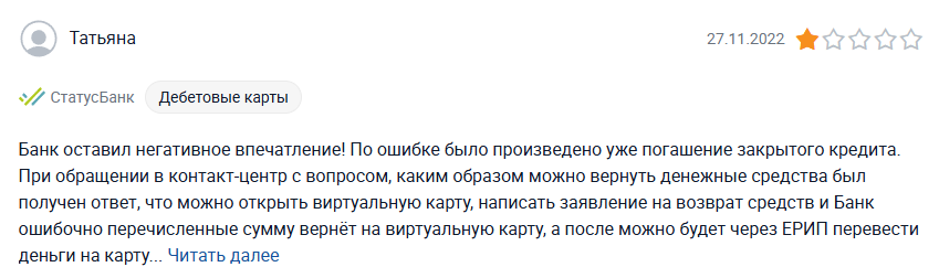карта crypto статус карта crypto статус