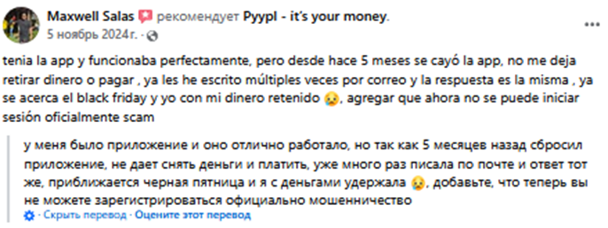 карта pyypl пополнение для россиян карта pyypl пополнение для россиян