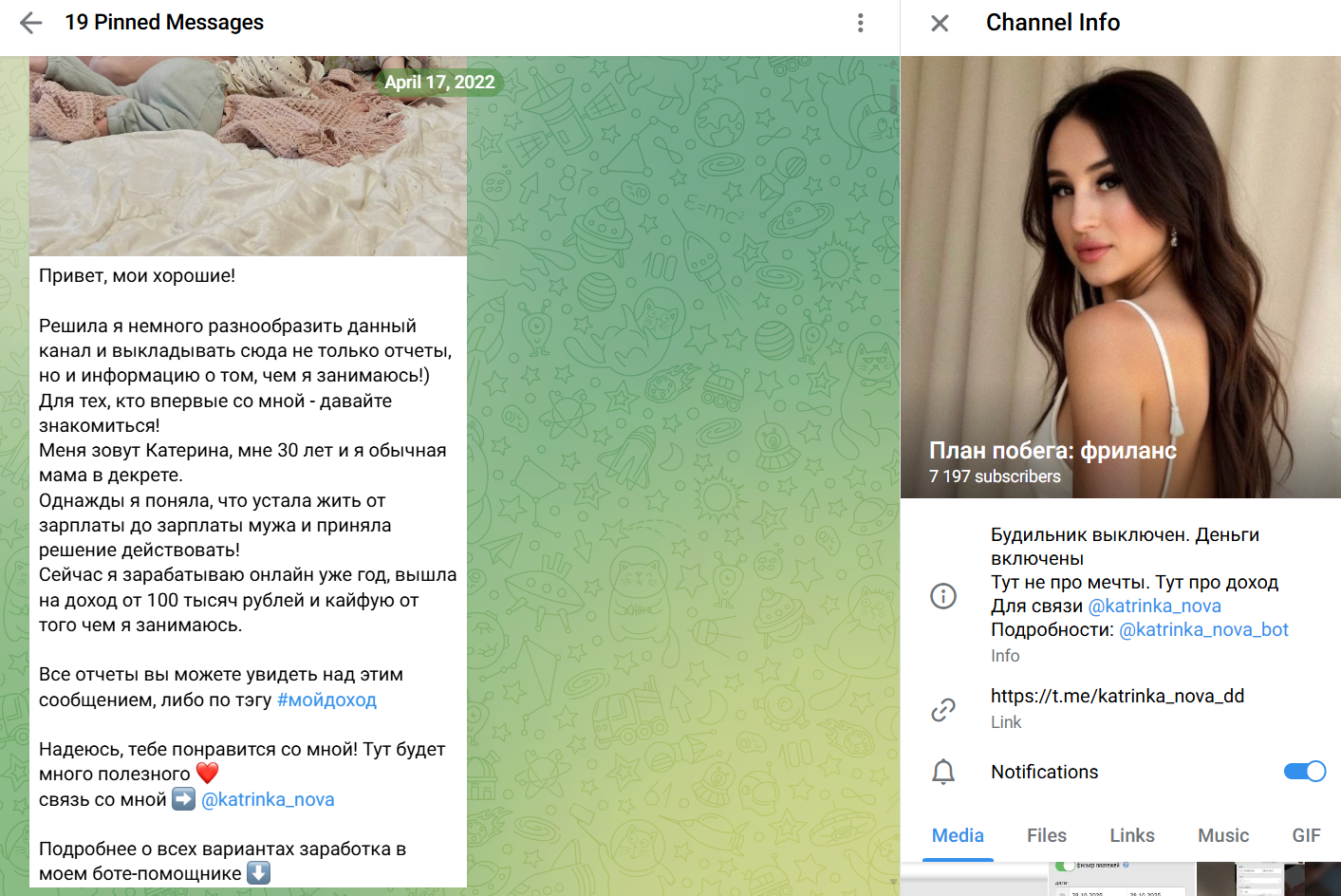 катерина нова отзывы катерина нова отзывы