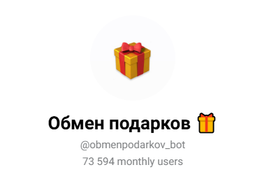 katrin кит obmenpodarkov bot katrin кит obmenpodarkov bot