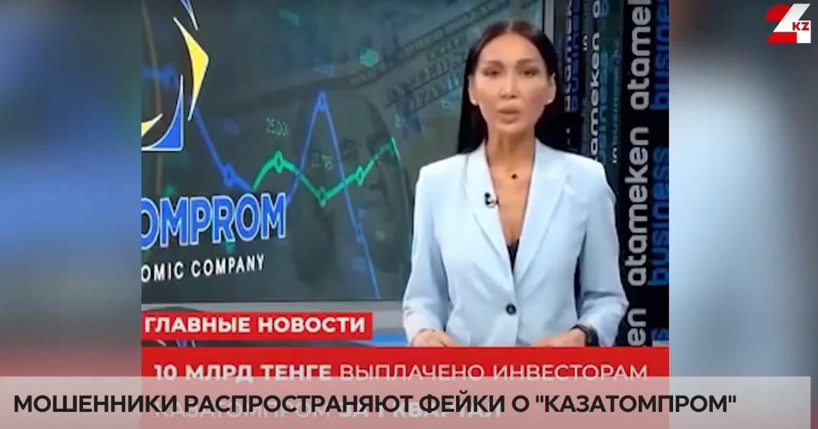 казатомпром акции отзывы казатомпром акции отзывы