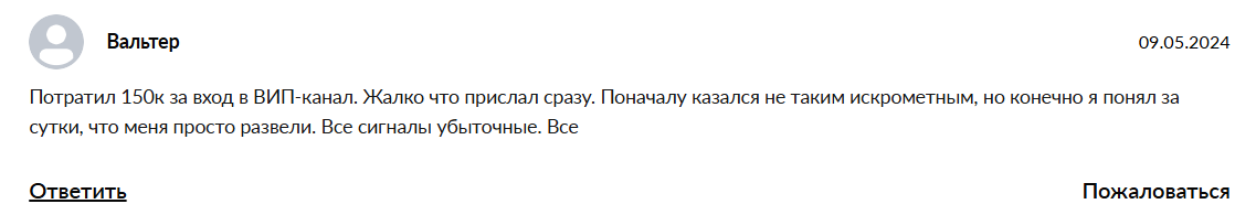 клинок правды отзывы клинок правды отзывы