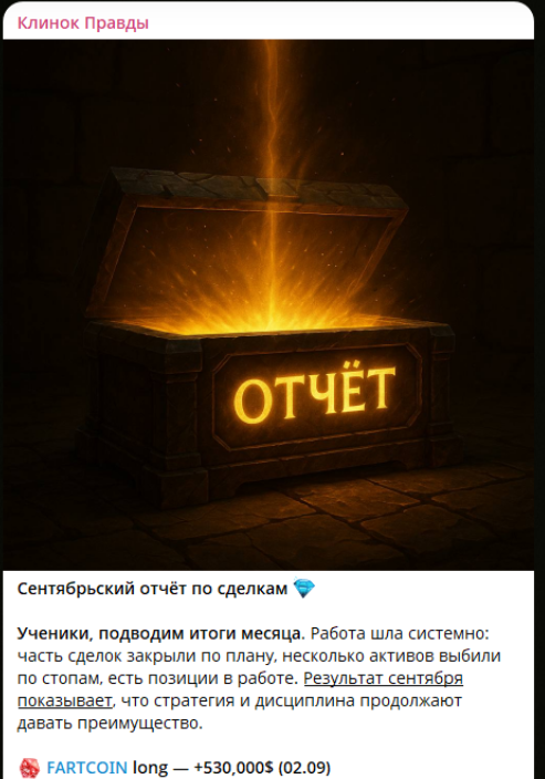 клинок правды телеграм канал клинок правды телеграм канал