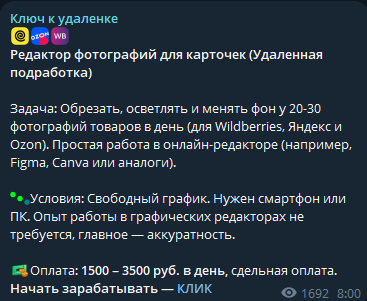 ключ к удаленке развод ключ к удаленке развод
