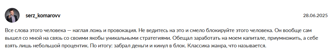 Костин Trade Костин Trade