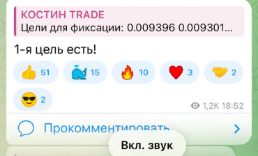 Костин Трейд Костин Трейд