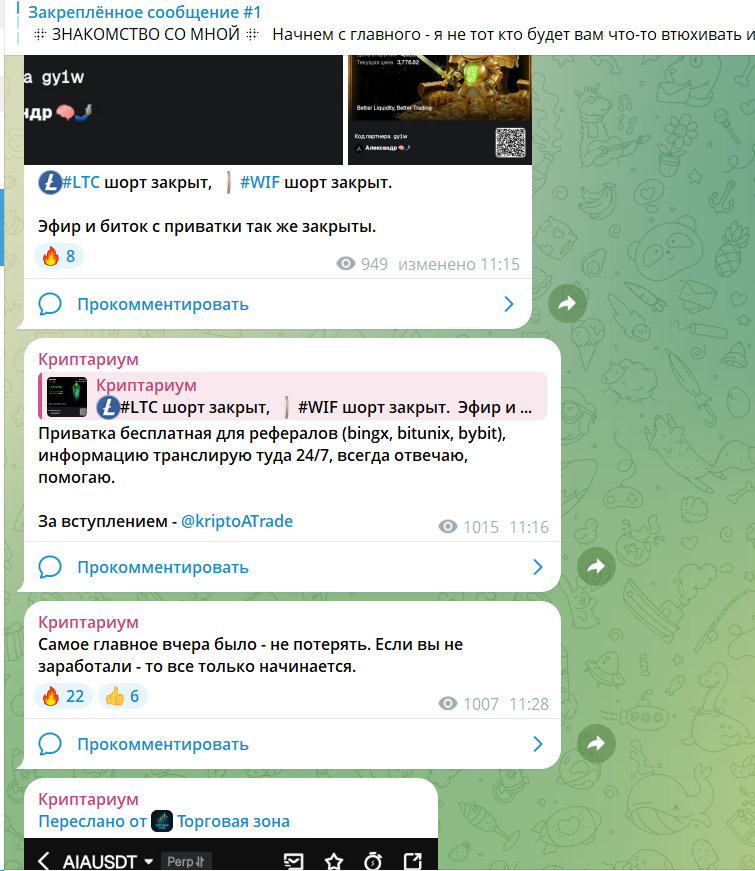 криптариум отзывы криптариум отзывы