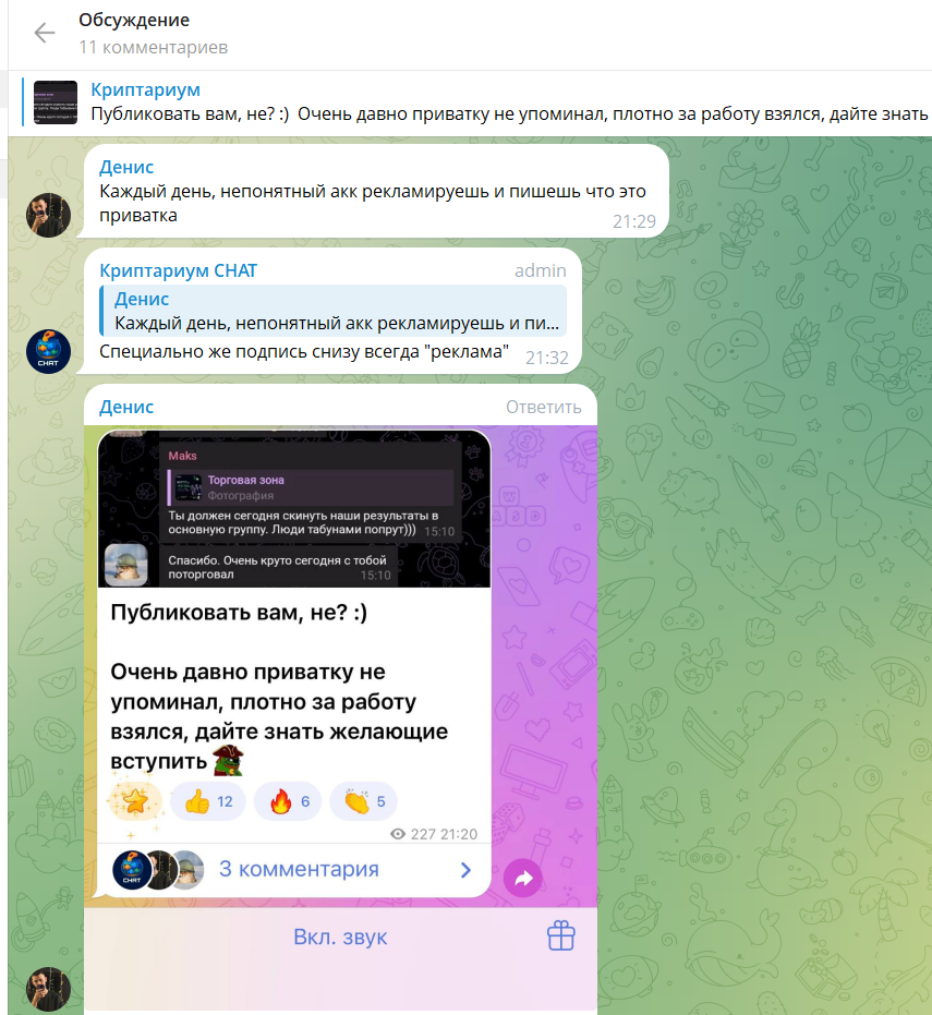 криптариум тг канал криптариум тг канал