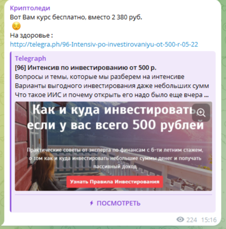 криптоледи отзывы криптоледи отзывы