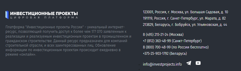 крупные инвестиционные проекты крупные инвестиционные проекты