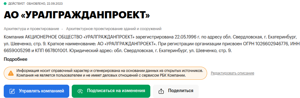 кузнецов сергей алексеевич уралгражданпроект кузнецов сергей алексеевич уралгражданпроект