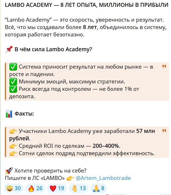 lambo academy artem lambo academy artem