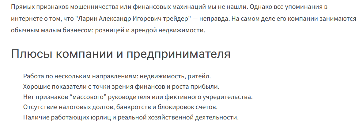 ларин александр игоревич трейдер ларин александр игоревич трейдер