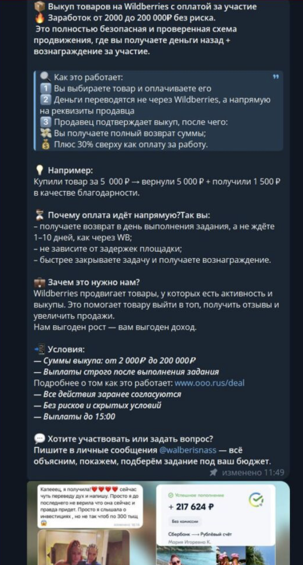 лазейка от wb отзывы лазейка от wb отзывы