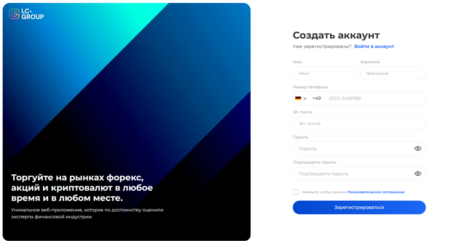 LC Group брокер LC Group брокер