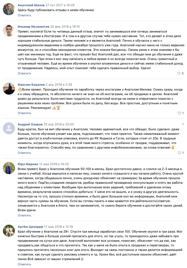 Ленивый маркетолог Милов Анатолий Ленивый маркетолог Милов Анатолий