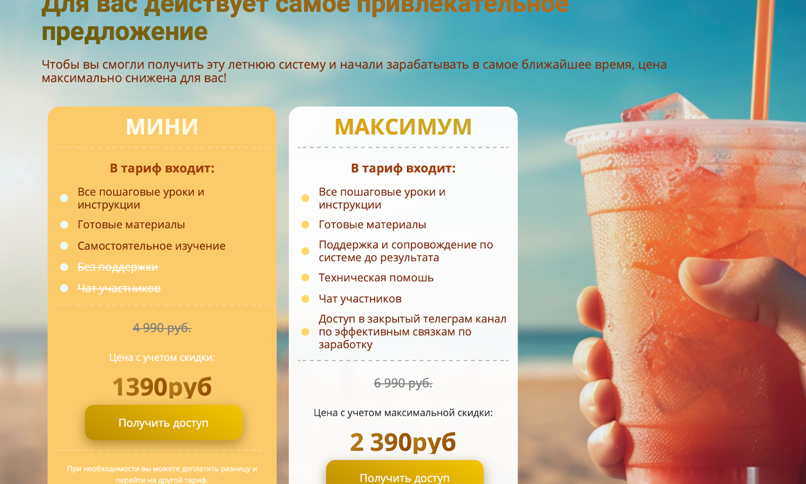 летний кэш летний кэш