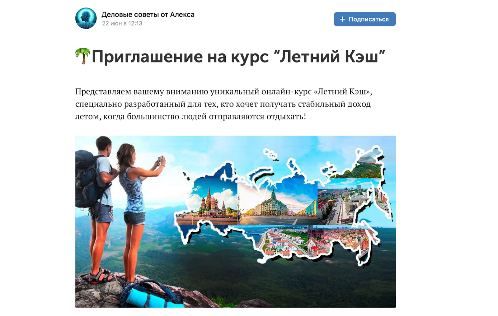 летний кэш летний кэш