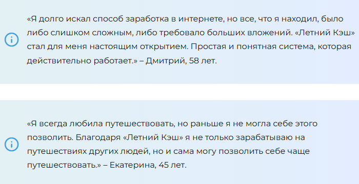 летний кэш летний кэш