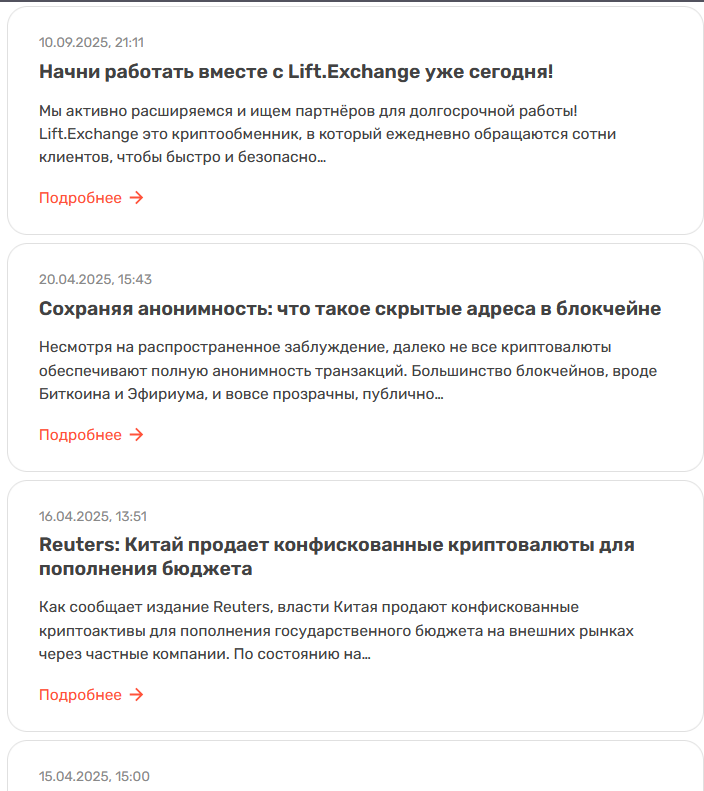 lift exchange lift exchange