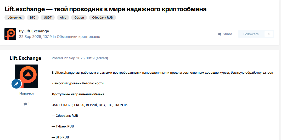 liftexchange liftexchange