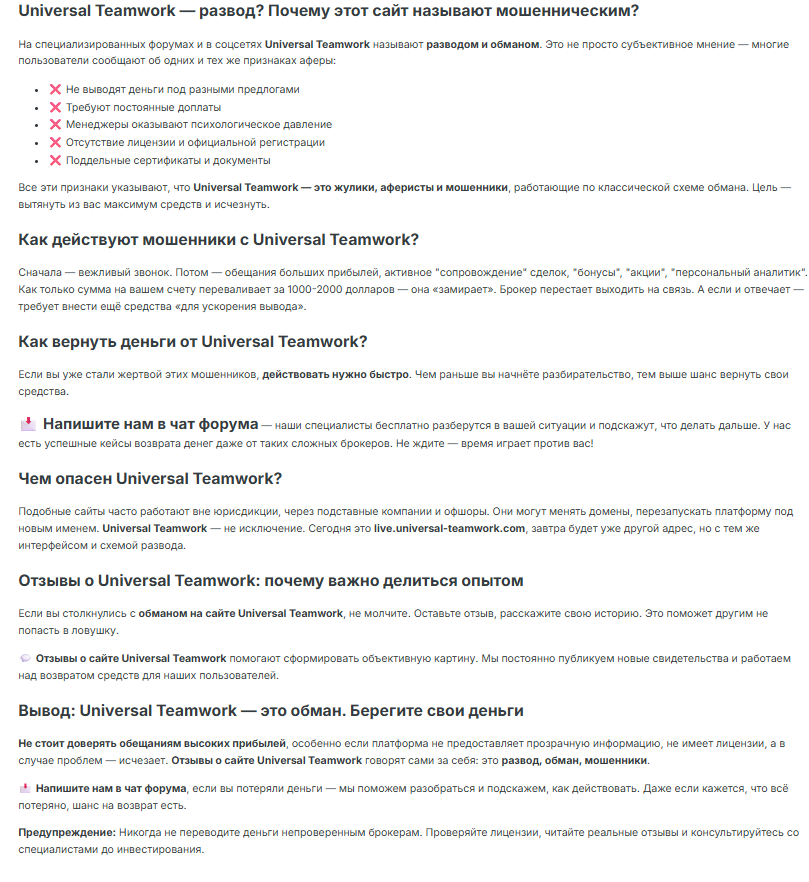 live universal teamwork com live universal teamwork com