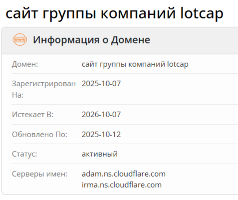 Лоткап Груп Лоткап Груп