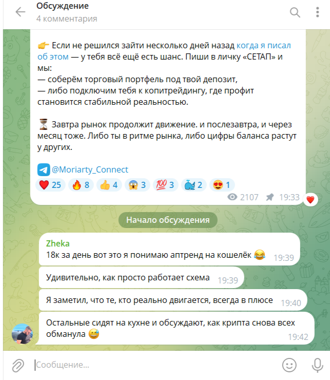 макс мориарти мошенник макс мориарти мошенник