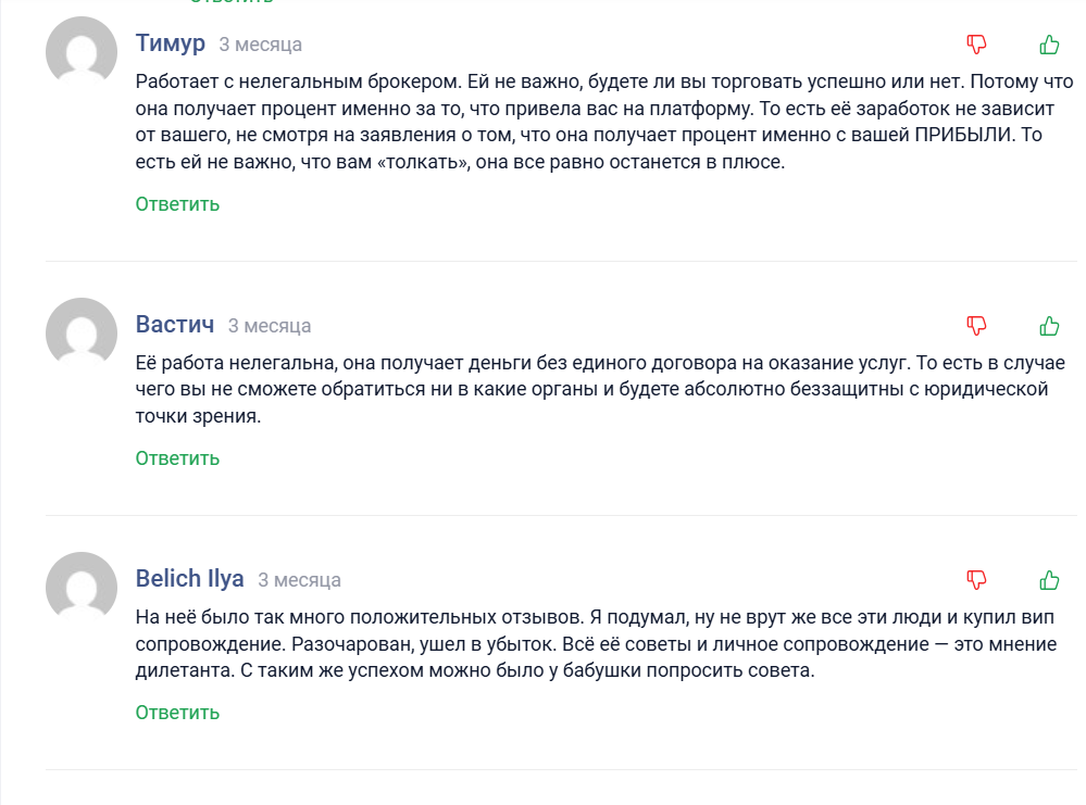 мария соколова азбука трейдинга мария соколова азбука трейдинга