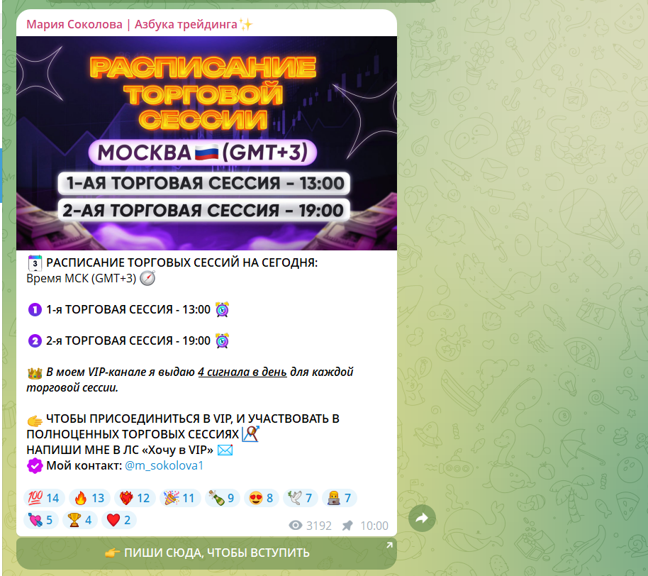 мария соколова азбука трейдинга мария соколова азбука трейдинга